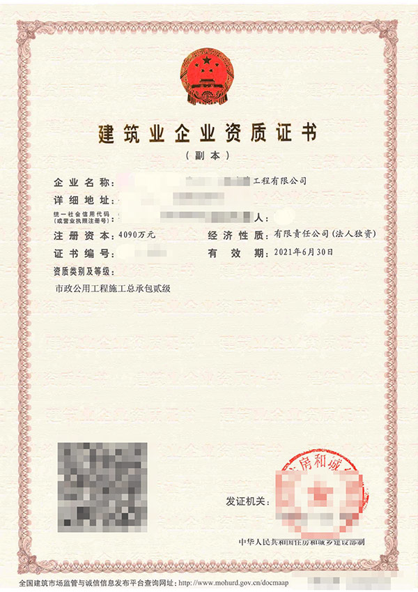 宁波资质升级