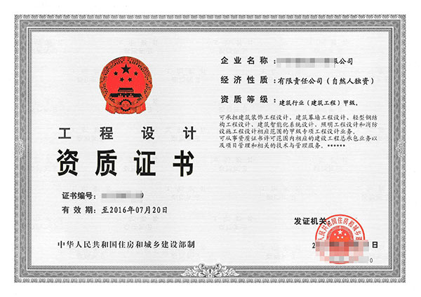 宁波工程设计资质代办